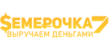 Семерочка