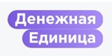 Денежная единица