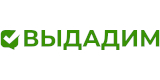 ВЫДАДИМ