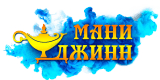 Маниджинн